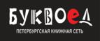 Скидки до 25% на книги! Библионочь на bookvoed.ru!
 - Канск
